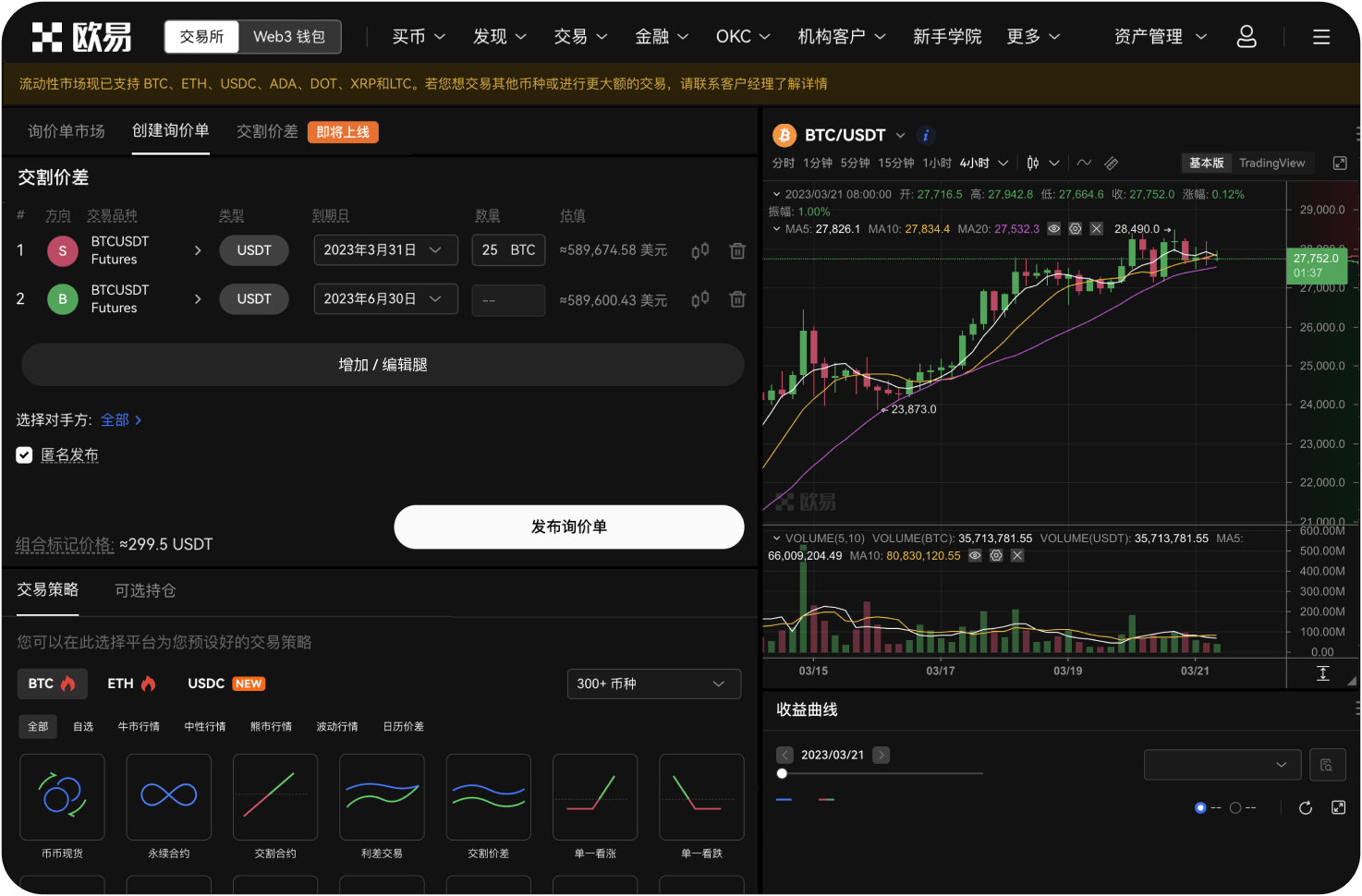 如何在首页找到热门币种